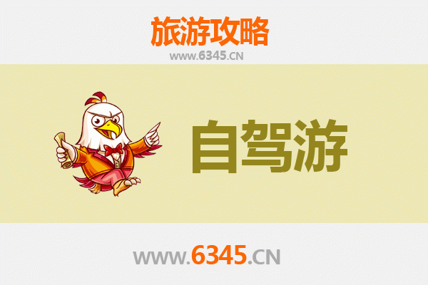上饶弋阳自驾游攻略：探索丹霞奇观与古韵文化