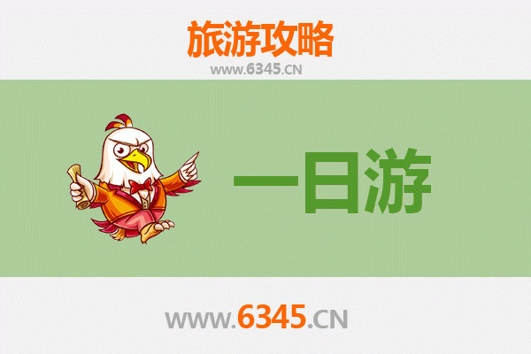 上饶弋阳一日游攻略：探秘丹霞奇观与古韵文化