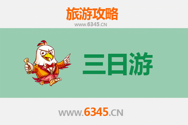 上饶弋阳银发之旅：三日慢游攻略，寻梦山水与红色记忆