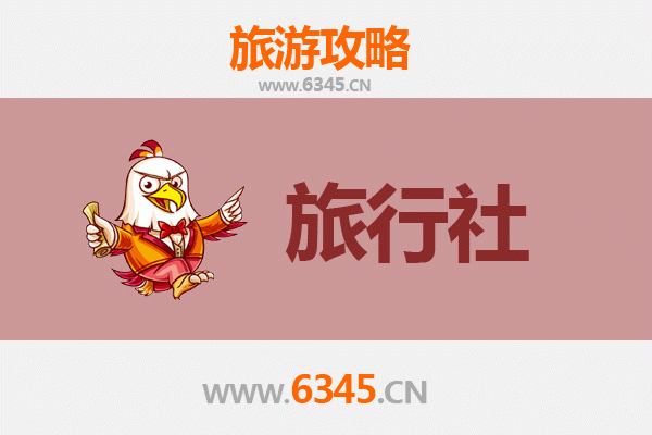 上饶弋阳本地旅行社推荐：探索丹霞奇景与古韵文化的完美向导