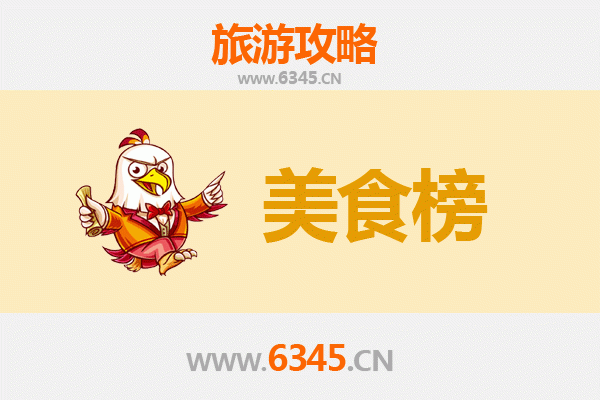 上饶弋阳美食排行榜前十名：舌尖上的赣味之旅
