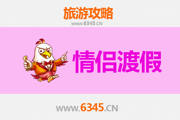 上饶弋阳情侣浪漫之旅：山水为证，情定丹霞