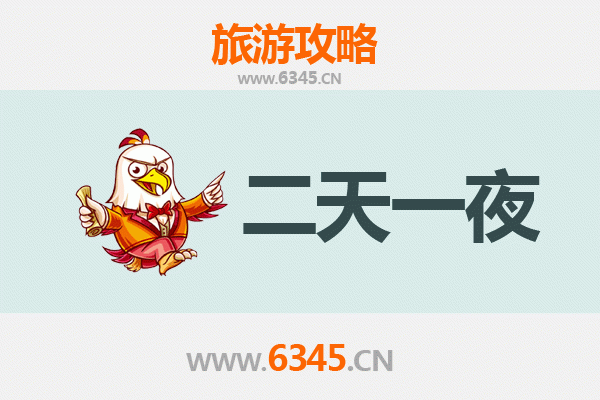 国庆弋阳漫游：两天尽享丹霞奇观与古韵文化之旅
