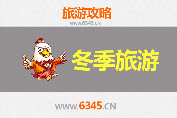 冬日弋阳漫游指南：探秘丹霞奇景与古韵文化