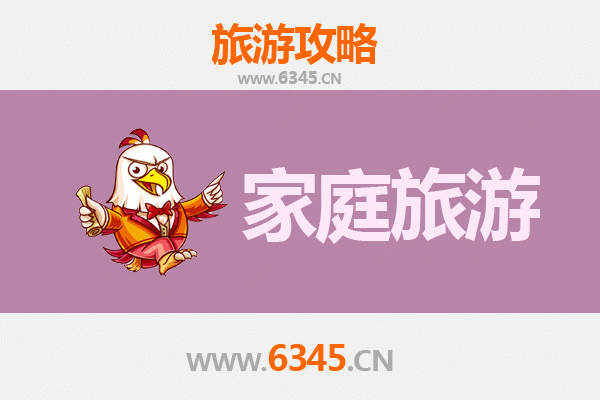 上饶弋阳亲子游攻略：探索丹霞奇观与古韵文化的家庭之旅