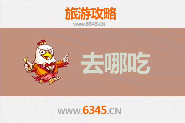 上饶弋阳美食攻略：品味赣东北特色，寻味地道小吃与经典菜肴